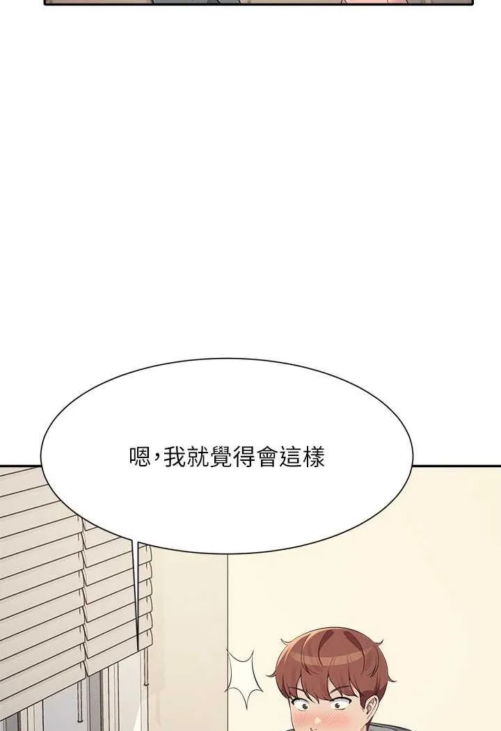 谁说理组没正妹 - 韩国漫画 第128话-为廷，用你的爱意填满我