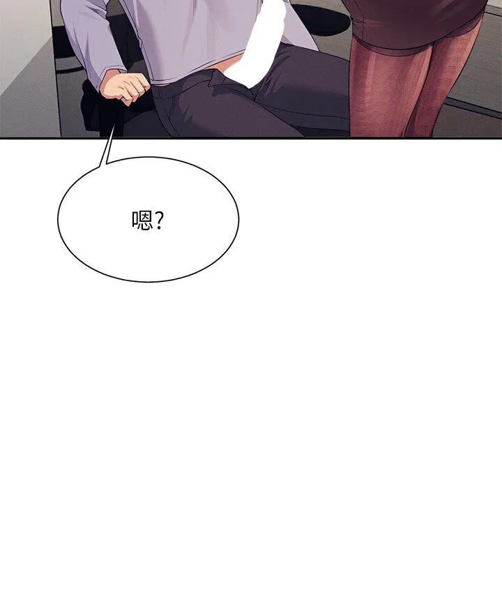 谁说理组没正妹 - 韩国漫画 第136话-我得要叫你老公了…