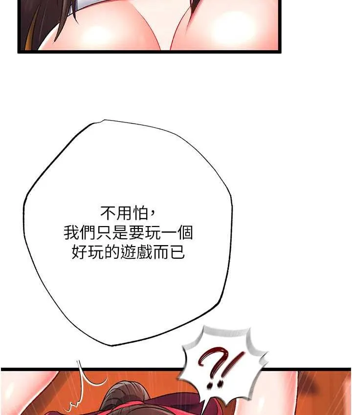 谁说理组没正妹 - 韩国漫画 第138话-全部都是我老婆