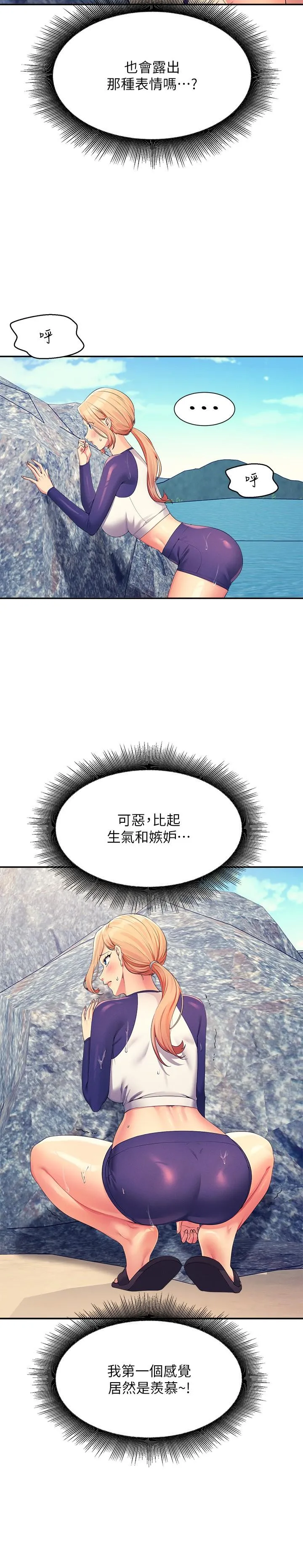 谁说理组没正妹 - 韩国漫画 第108话-偷窥海边野战