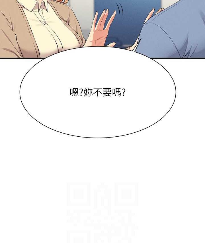 谁说理组没正妹 - 韩国漫画 第139话-女友们的使用方法