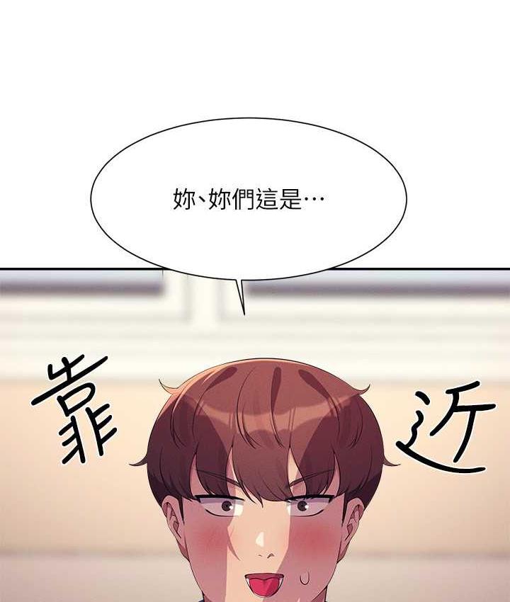 谁说理组没正妹 - 韩国漫画 第139话-女友们的使用方法