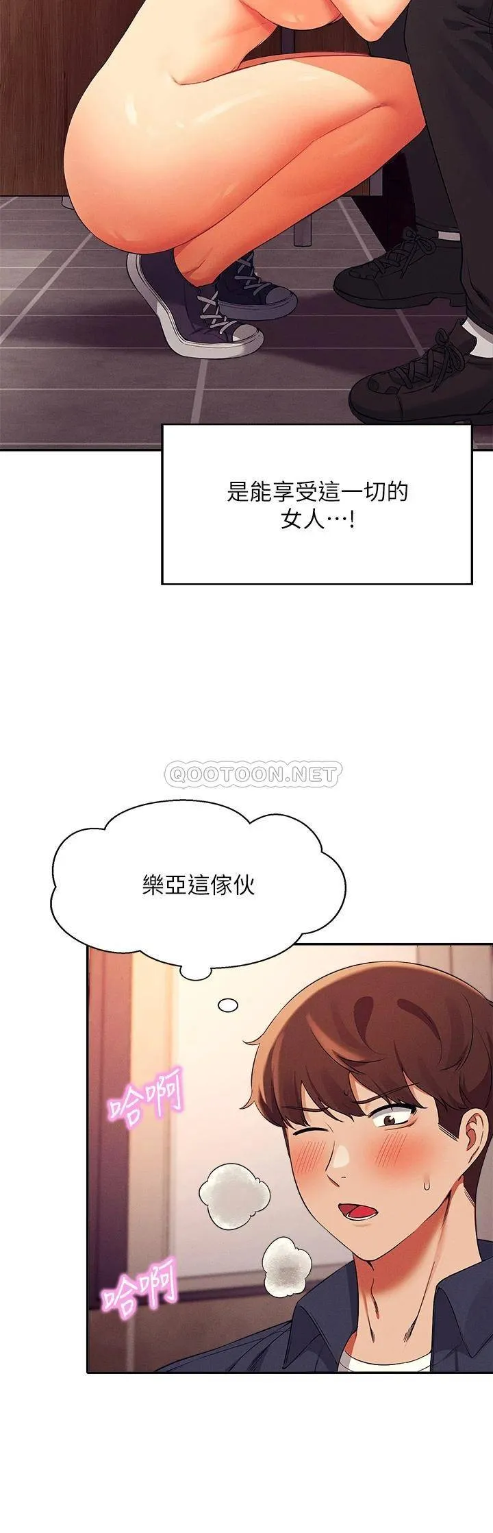 谁说理组没正妹 - 韩国漫画 第35话 刺激的变态play