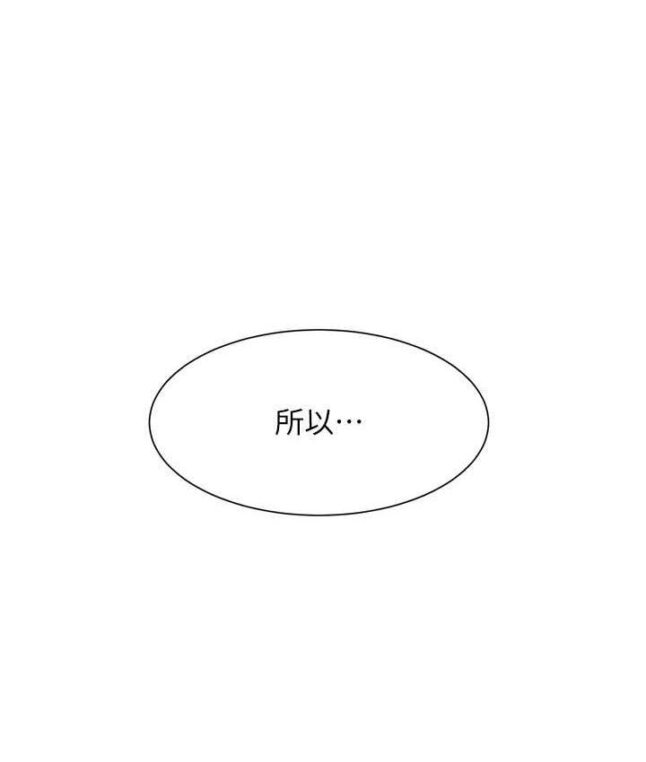 谁说理组没正妹 - 韩国漫画 第139话-女友们的使用方法