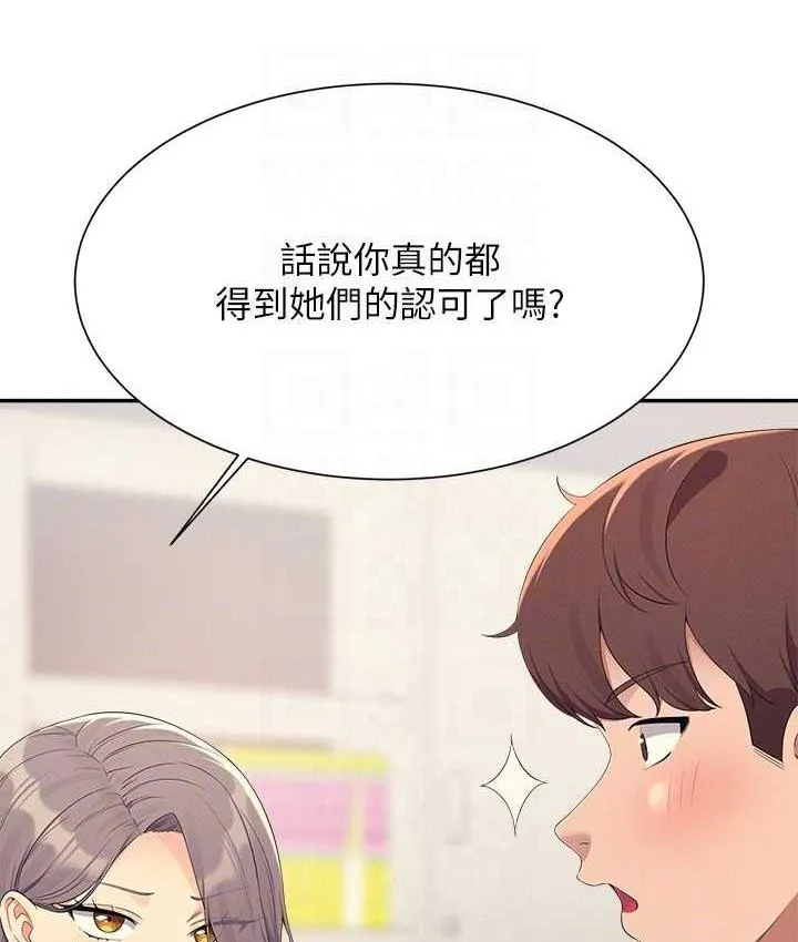 谁说理组没正妹 - 韩国漫画 第135话-你要让我怀孕吗？