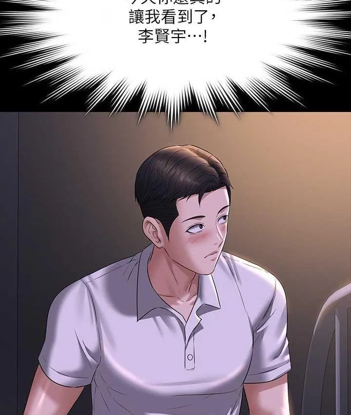 谁说理组没正妹 - 韩国漫画 第134话-今天干你干整晚