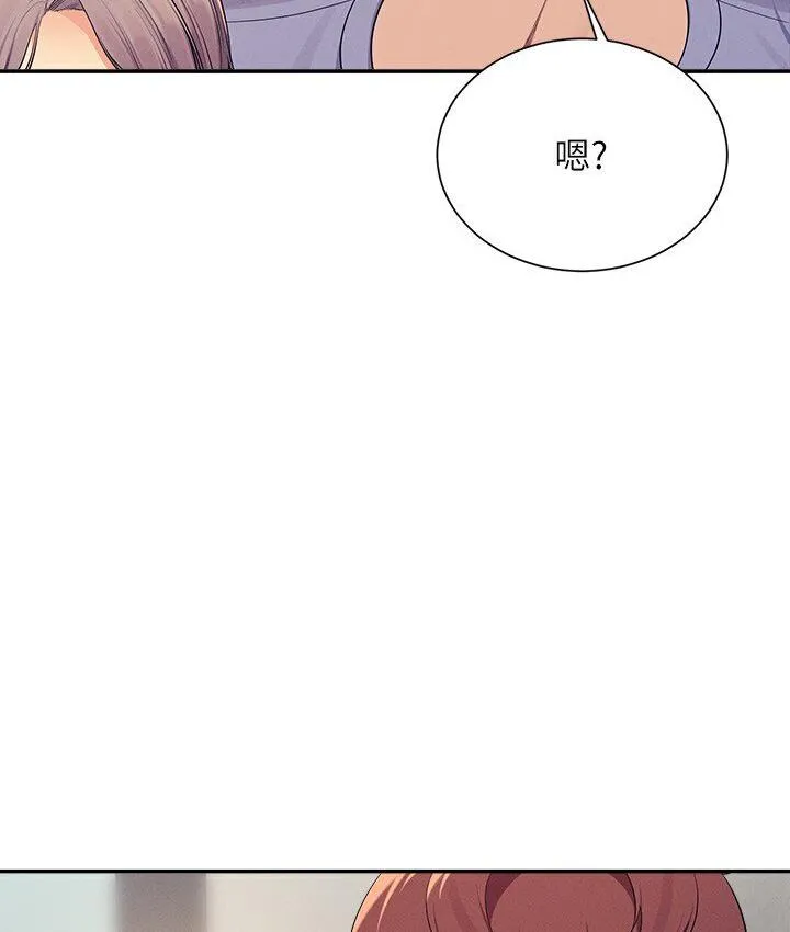 谁说理组没正妹 - 韩国漫画 第136话-我得要叫你老公了…