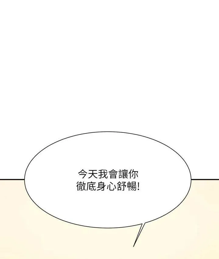 谁说理组没正妹 - 韩国漫画 第133话-雪儿強烈的佔有欲