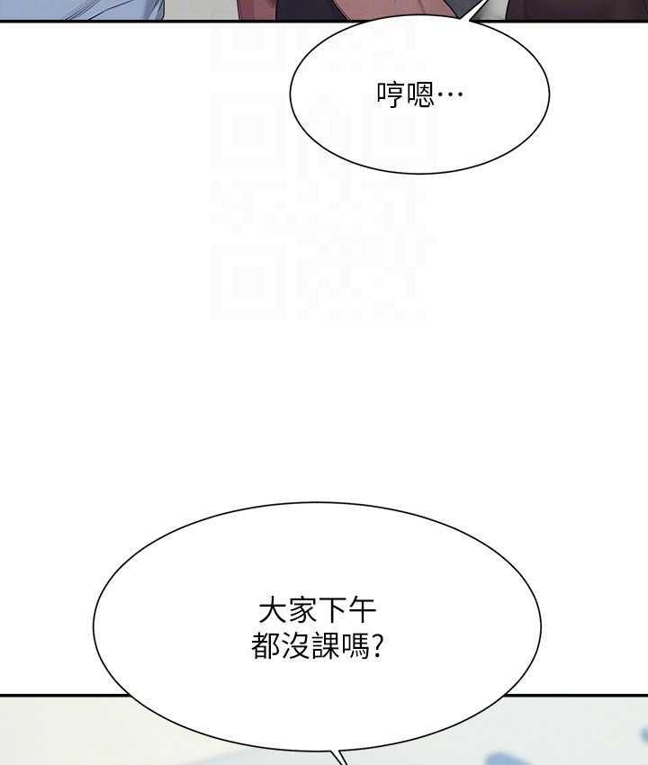 谁说理组没正妹 - 韩国漫画 第139话-女友们的使用方法