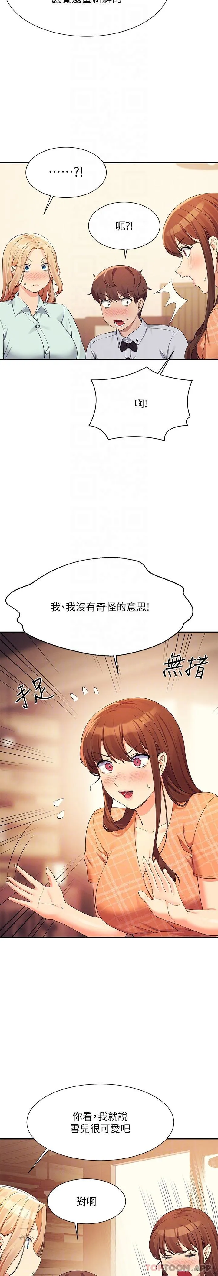 谁说理组没正妹 - 韩国漫画 第85话-爆乳内衣