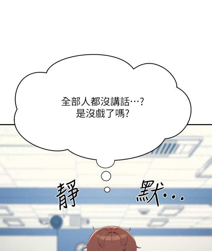 谁说理组没正妹 - 韩国漫画 第139话-女友们的使用方法