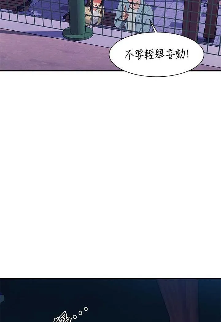 谁说理组没正妹 - 韩国漫画 第128话-为廷，用你的爱意填满我