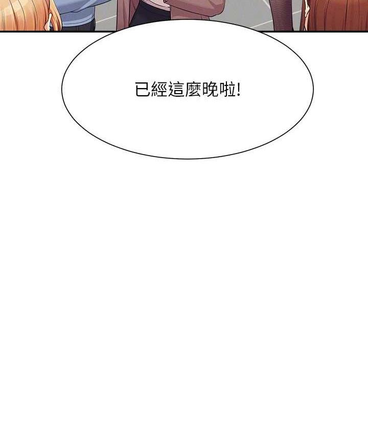 谁说理组没正妹 - 韩国漫画 第139话-女友们的使用方法