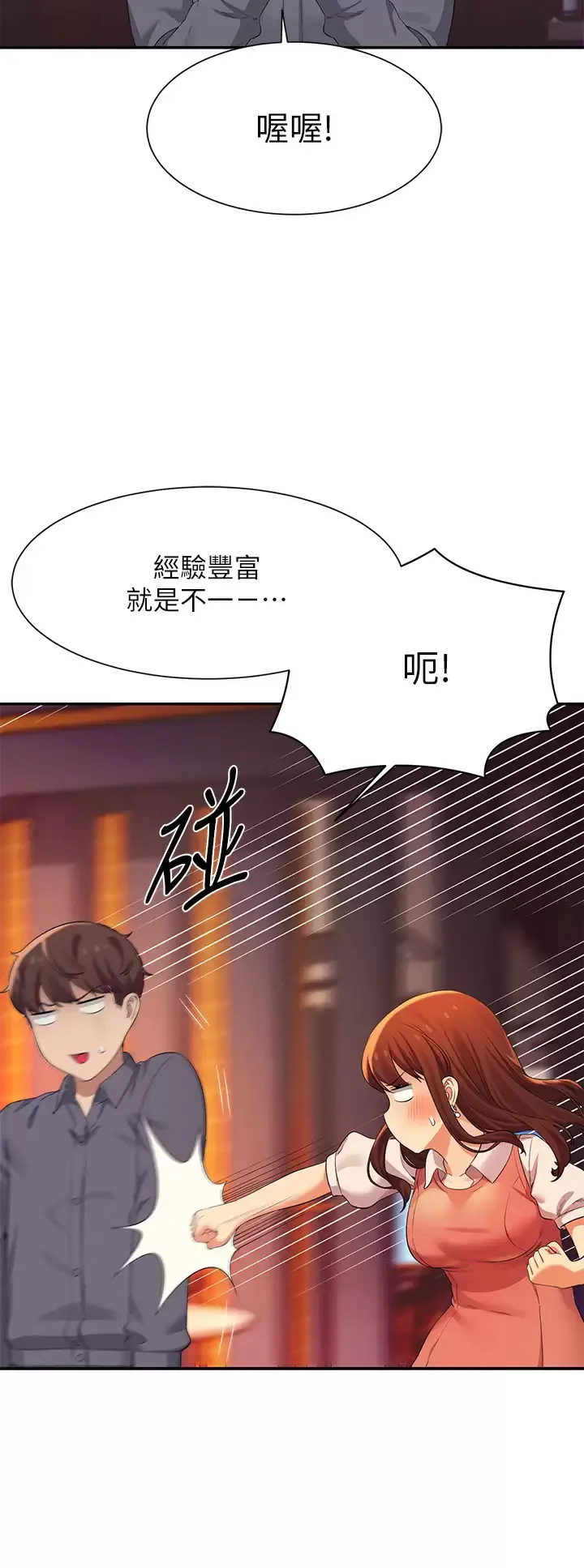 谁说理组没正妹 - 韩国漫画 第46话 不准对子涵出手喔!