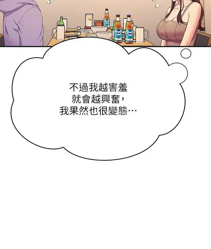 谁说理组没正妹 - 韩国漫画 第132话-男朋友开口就要乖乖听话啊