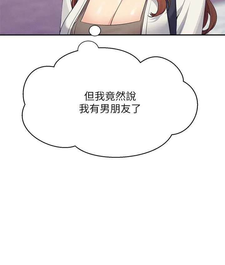 谁说理组没正妹 - 韩国漫画 第135话-你要让我怀孕吗？