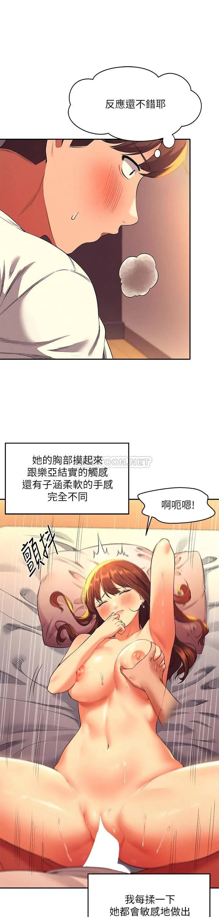 谁说理组没正妹 - 韩国漫画 第30话 湿湿黏黏的激烈性爱