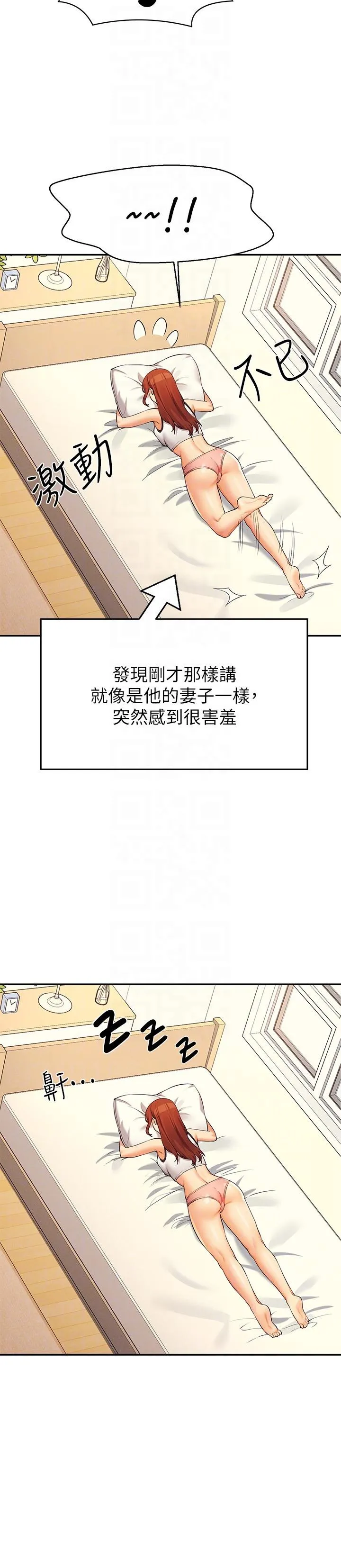 谁说理组没正妹 - 韩国漫画 第80话-想射哪里都没问题