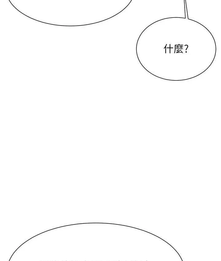 谁说理组没正妹 - 韩国漫画 第133话-雪儿強烈的佔有欲