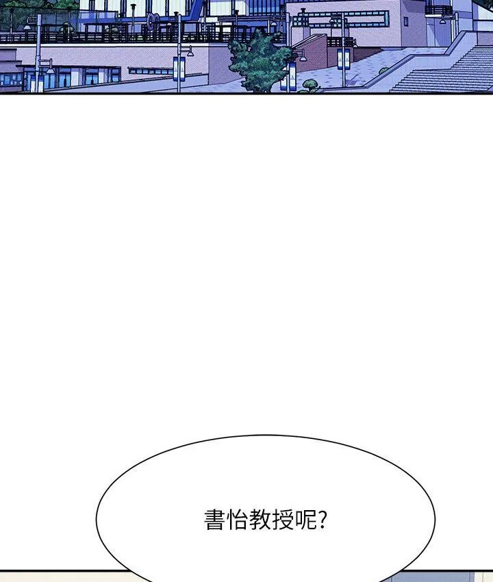 谁说理组没正妹 - 韩国漫画 第136话-我得要叫你老公了…