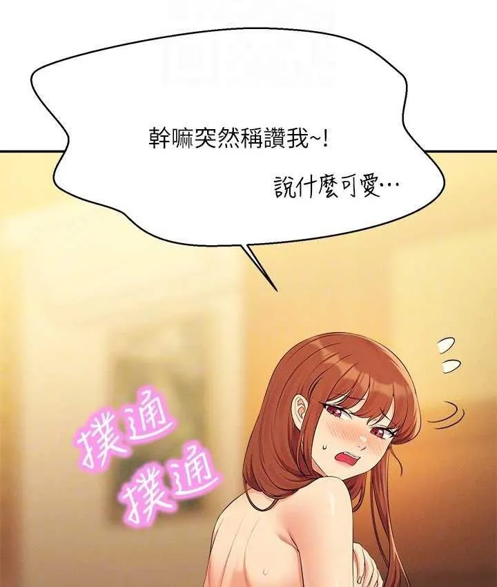 谁说理组没正妹 - 韩国漫画 第133话-雪儿強烈的佔有欲