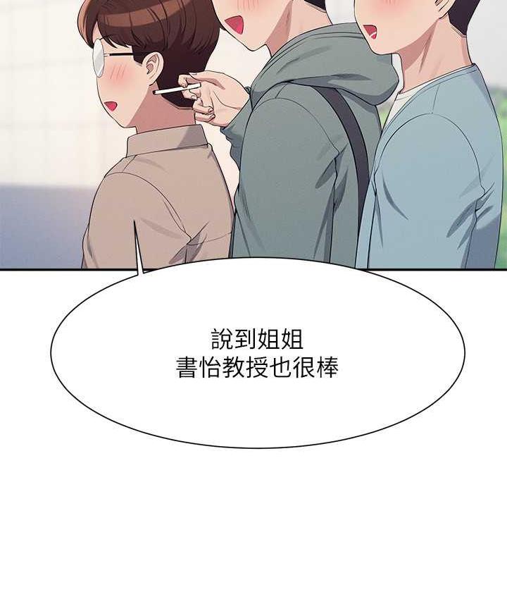 谁说理组没正妹 - 韩国漫画 第139话-女友们的使用方法