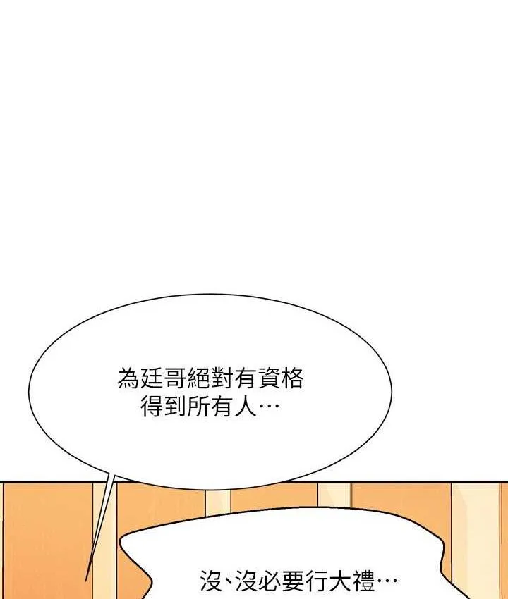 谁说理组没正妹 - 韩国漫画 第135话-你要让我怀孕吗？