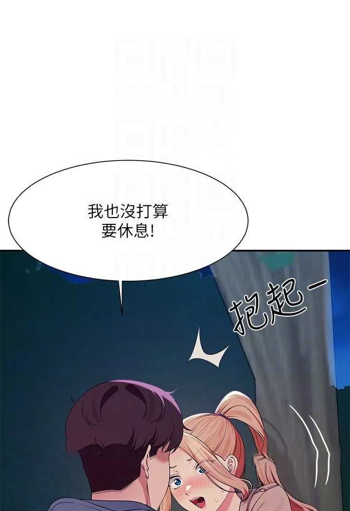 谁说理组没正妹 - 韩国漫画 第128话-为廷，用你的爱意填满我