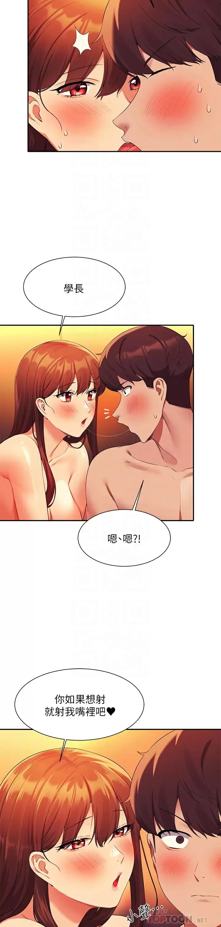 谁说理组没正妹 - 韩国漫画 第65话 把葛格的棒棒插进来♥