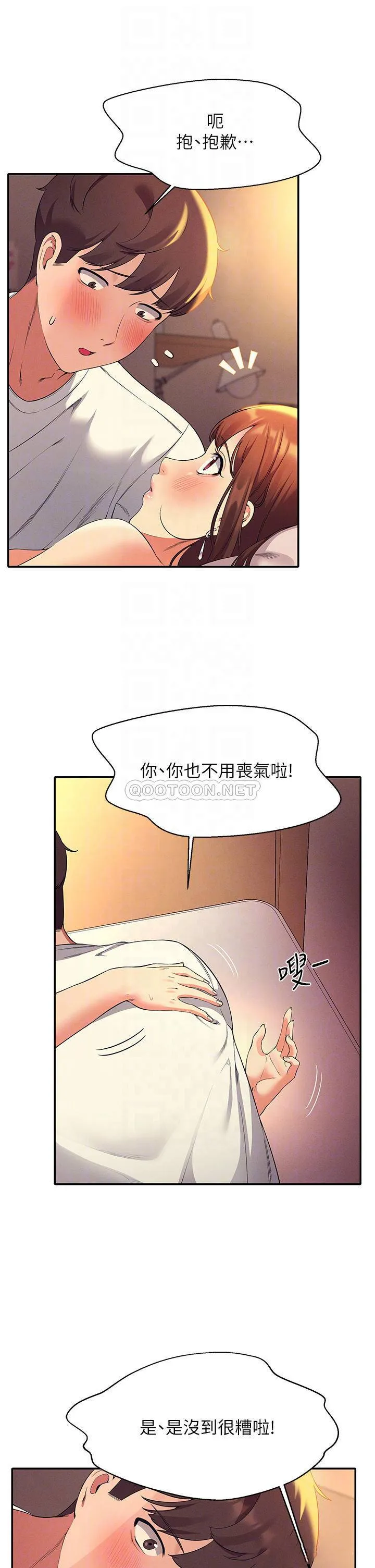 谁说理组没正妹 - 韩国漫画 第30话 湿湿黏黏的激烈性爱