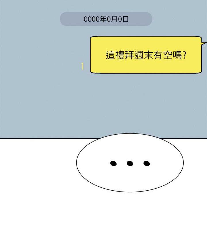 谁说理组没正妹 - 韩国漫画 第139话-女友们的使用方法