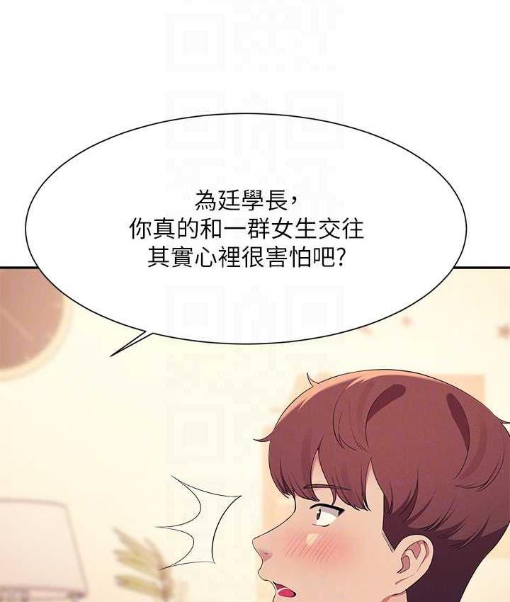 谁说理组没正妹 - 韩国漫画 第139话-女友们的使用方法