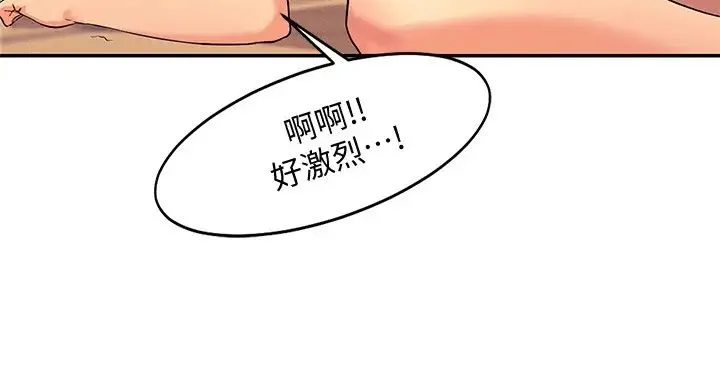 谁说理组没正妹 - 韩国漫画 第6话 草丛后的呻吟声