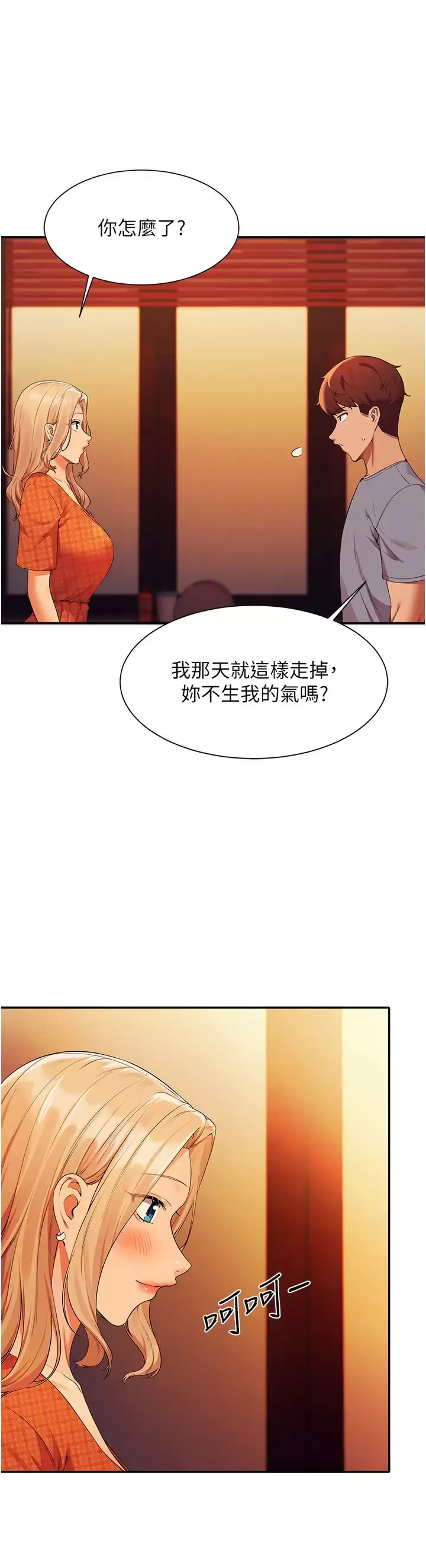 谁说理组没正妹 - 韩国漫画 第68话 别一直吊我胃口