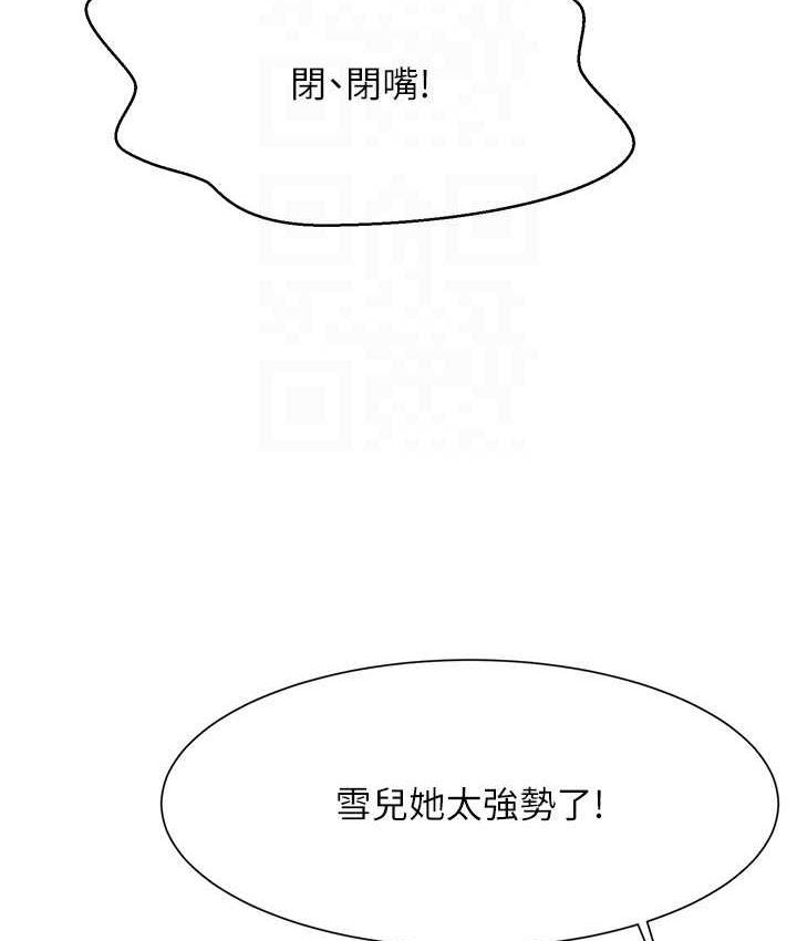 谁说理组没正妹 - 韩国漫画 第139话-女友们的使用方法