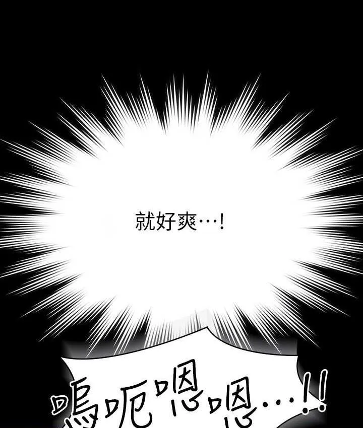 谁说理组没正妹 - 韩国漫画 第134话-今天干你干整晚