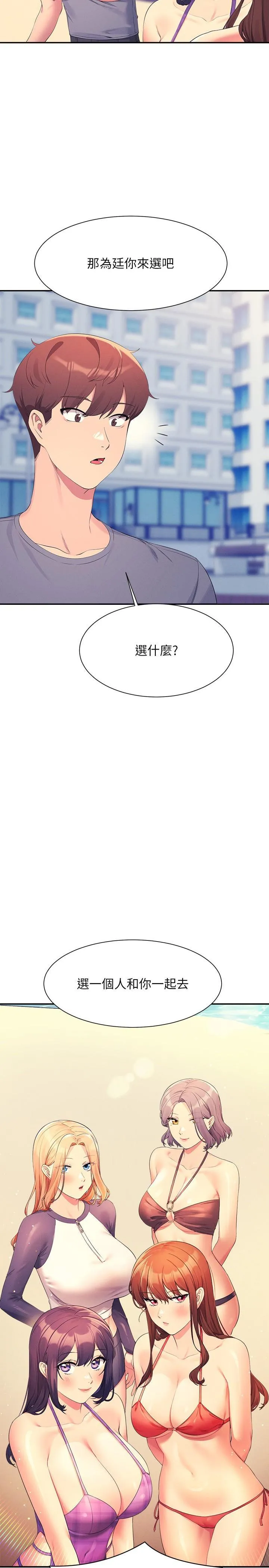 谁说理组没正妹 - 韩国漫画 第106话 我们QK一下再走吧