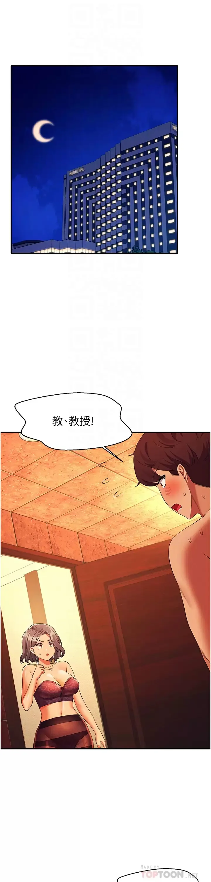 谁说理组没正妹 - 韩国漫画 第56话 黑丝加脚交