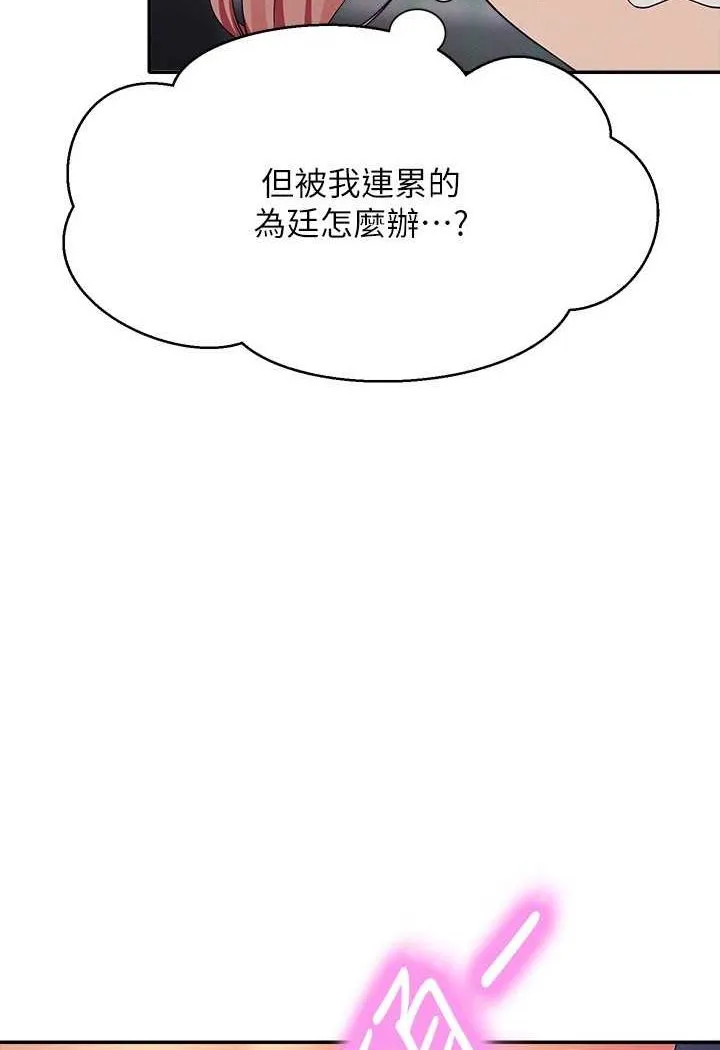 谁说理组没正妹 - 韩国漫画 第128话-为廷，用你的爱意填满我