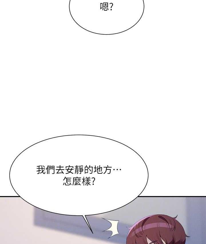 谁说理组没正妹 - 韩国漫画 第139话-女友们的使用方法