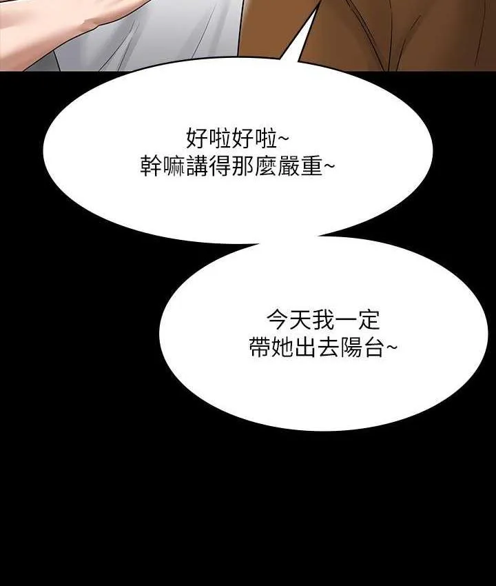 谁说理组没正妹 - 韩国漫画 第134话-今天干你干整晚