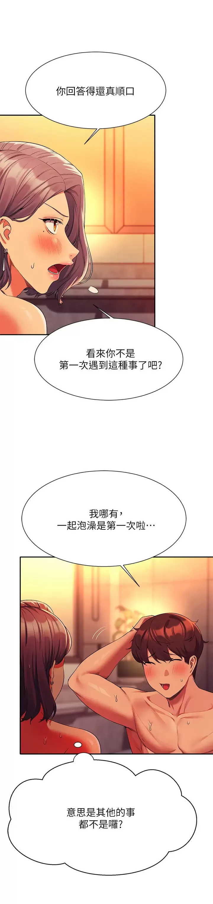 谁说理组没正妹 - 韩国漫画 第56话 黑丝加脚交