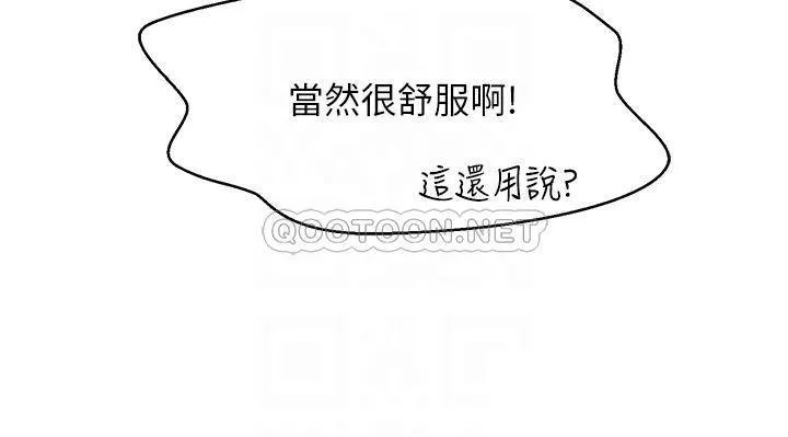 谁说理组没正妹 - 韩国漫画 第30话 湿湿黏黏的激烈性爱