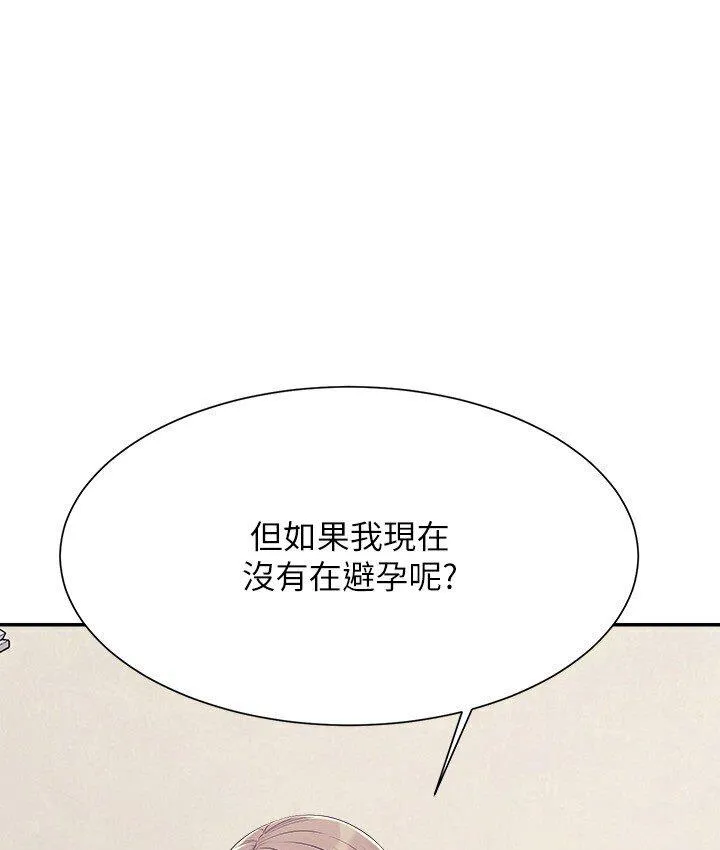 谁说理组没正妹 - 韩国漫画 第136话-我得要叫你老公了…