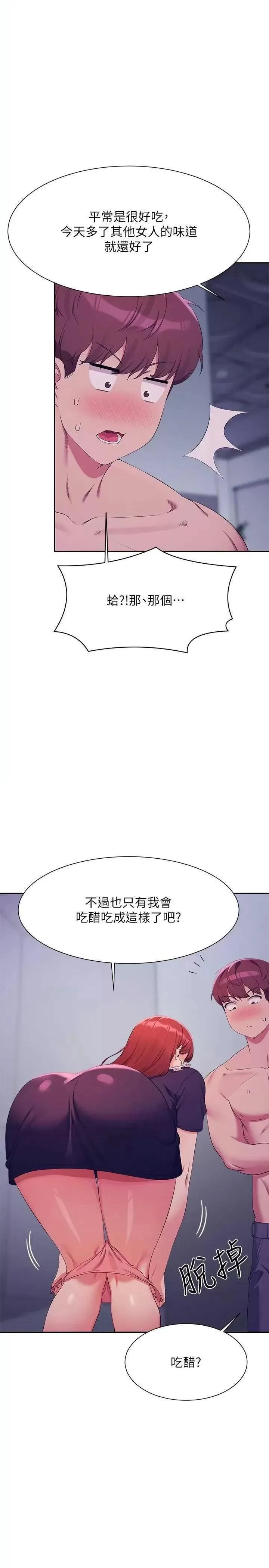 谁说理组没正妹 - 韩国漫画 第117话_要不要用这姿势插进来…