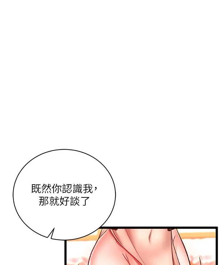 谁说理组没正妹 - 韩国漫画 第138话-全部都是我老婆