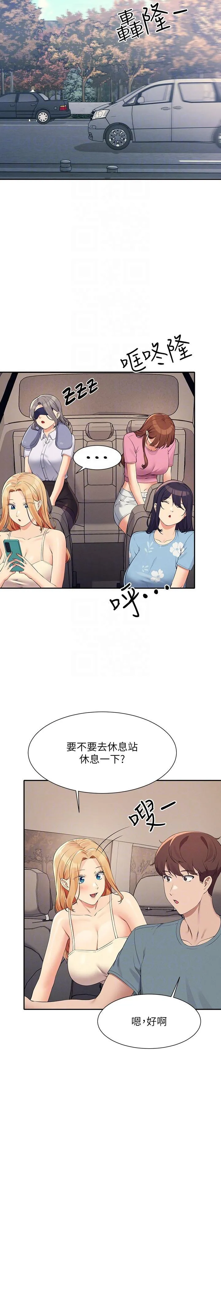 谁说理组没正妹 - 韩国漫画 第104话 充满弹性的屁股