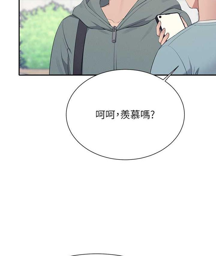 谁说理组没正妹 - 韩国漫画 第139话-女友们的使用方法