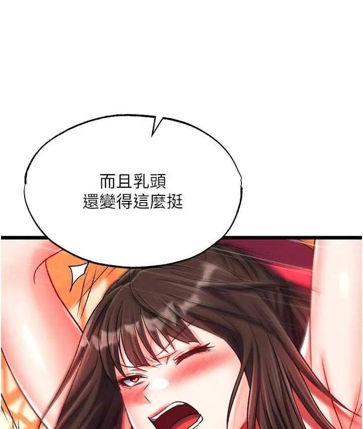 谁说理组没正妹 - 韩国漫画 第138话-全部都是我老婆