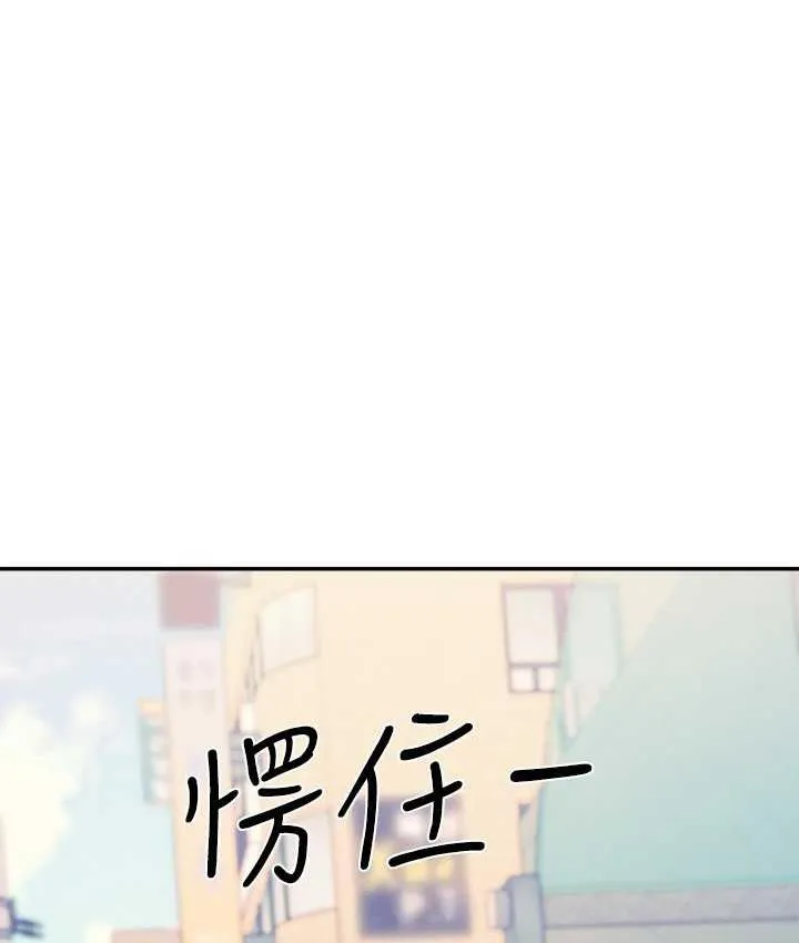 谁说理组没正妹 - 韩国漫画 第135话-你要让我怀孕吗？